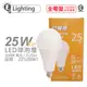 【E極亮】LED 25W 3000K 黃光 全電壓 E27 球泡燈 (5.1折)