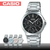 在飛比找ETMall東森購物網優惠-【CASIO 卡西歐】氣質首選_不鏽鋼錶帶_防水_三重折疊扣