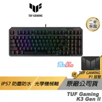 在飛比找蝦皮商城優惠-TUF Gaming K3 Gen II 電競鍵盤 有線鍵盤