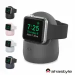 【AHASTYLE】APPLE WATCH 矽膠充電集線底座(蘋果手錶充電座)