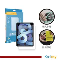在飛比找蝦皮商城精選優惠-Knocky iPad EasyShield 自動除塵 抗藍