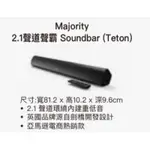 MAJORITY 2.1聲道聲霸 SOUNDBAR (TETON)