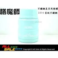 在飛比找PChome商店街優惠-【膳魔師THERMOS】薄荷歐雷 – 304不鏽鋼真空悶燒罐