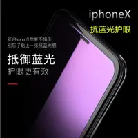在飛比找ETMall東森購物網優惠-適用iPhone14pro max鋼化膜紫光12蘋果13pr