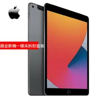 在飛比找樂天市場購物網優惠-Apple iPad 8 (A2270) 128G 2020