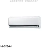 在飛比找蝦皮商城優惠-禾聯【HI-SK36H】變頻冷暖分離式冷氣內機 .