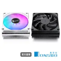 在飛比找momo購物網優惠-【JONSBO 喬思伯】HX4170D CPU散熱器(TDP