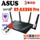 ASUS 華碩 RT-AX88U PRO AX6000 AiMesh 雙頻WiFi無線路由器