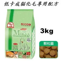 在飛比找蝦皮購物優惠-【超商免運】莫比Mobby低卡貓化毛-3kg(1.5kg*2