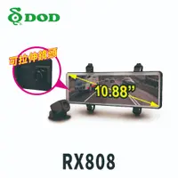 在飛比找蝦皮購物優惠-DOD RX808 前後雙錄電子後視鏡 汽車行車記錄器