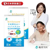 在飛比找PChome24h購物優惠-船井 兒童DHA純淨魚油 30顆/盒 x2盒(兒童魚油30x