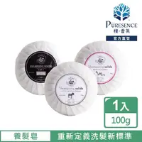 在飛比找momo購物網優惠-【PURESENCE 樸香氛】法國馬賽皂之家香氛養髮皂(10