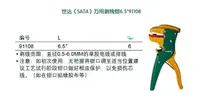 在飛比找樂天市場購物網優惠-工具萬用剝線鉗鷹嘴鉗多功能鴨嘴拔線器自動剝線器91108