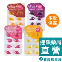 在飛比找蝦皮商城優惠-ellips 護髮時空膠囊 1mlx8入 染髮修護／豐盈水潤