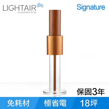 LightAir IonFlow 50 Signature PM2.5 免濾網精品空氣清淨機