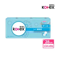 在飛比找momo購物網優惠-【Kotex 靠得住】超吸洞日用超薄衛生棉28cm 3包x3