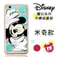 【Disney】HTC One X9 魔幻系列 彩繪透明保護軟套