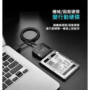 【綠聯】SATA to USB3.0 硬碟 SSD 便捷 傳輸線