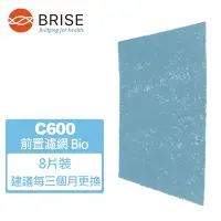 在飛比找Yahoo奇摩購物中心優惠-BRISE Breathe Bio 強效抗菌前置濾網 1盒8