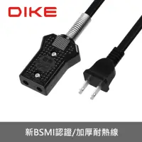 在飛比找momo購物網優惠-【DIKE】10人份電鍋線-1.5M(DAH910BK)