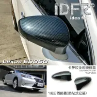 在飛比找momo購物網優惠-【IDFR】Lexus ES ES300 ES350 201