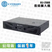 在飛比找蝦皮商城優惠-Crown XLi-2500 4歐姆 750W 功率擴大機 