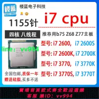 在飛比找樂天市場購物網優惠-i7 2600 2600k 2600S 2700K i7 3