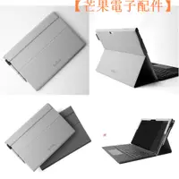 在飛比找蝦皮購物優惠-【台灣現貨】適用於 Microsoft Surface Pr