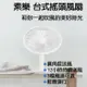 【台灣現貨 快速發貨】小米有品 素樂 台式風扇 USB 直流扇 米家 電風扇 變頻風扇 智能風扇 風扇 DC扇