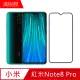 【MK馬克】紅米Note8 Pro 全滿版鋼化膜-黑色