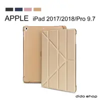 在飛比找樂天市場購物網優惠-iPad 9.7 (2017/2018)/Pro 9.7 硅