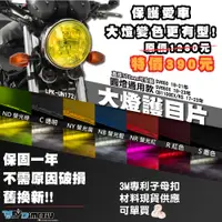 在飛比找蝦皮商城精選優惠-【柏霖】Dimotiv SUZUKI SV650X HOND