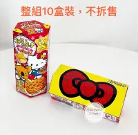 在飛比找Yahoo!奇摩拍賣優惠-⭐️預購⭐️日本Hello Kitty 50週年 x 樂天小