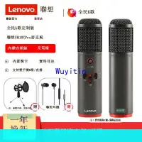 在飛比找露天拍賣優惠-【限時下殺】Lenovo/聯想麥克風UM10C pro全民K