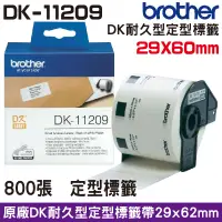 在飛比找蝦皮商城優惠-Brother DK-11209 29x62mm 定型標籤 