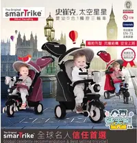 在飛比找Yahoo!奇摩拍賣優惠-❤【特價款出清】❤ SmarTrike 史崔克 太空星星嬰幼