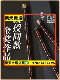 在飛比找樂天市場購物網優惠-亦竹笛子珍品高端演奏專業考級cdefg調成人十大品牌竹笛樂器