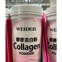 在飛比找蝦皮購物優惠-Costco 好市多 威德 膠原蛋白粉 450公克 Coll