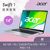 在飛比找蝦皮購物優惠-【全新含稅開發票】Acer SF114-34-C3XJ 銀