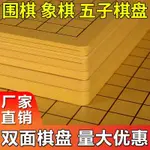 中國象棋圍棋雙面兩用棋盤1319木質棋盤15路五子棋盤60大號象棋盤