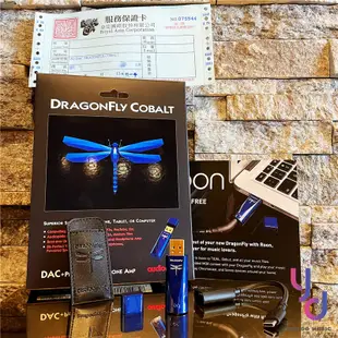 AudioQuest 藍蜻蜓 DragonFly Cobalt USB DAC 耳機擴大器 (10折)