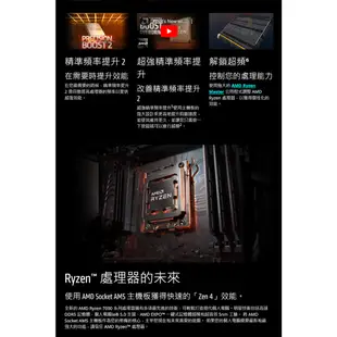 AMD 超微 RYZEN R7 7700X 中央處理器 8核16緒 ZEN4 CPU 5奈米 AM5 易飛電腦