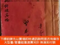 在飛比找露天拍賣優惠-博民罕見手抄本巜玄帝土地許祖真經》曾誌煜手抄於辛已年春季。書