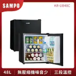 SAMPO聲寶 48公升電子冷藏小冰箱KR-UB48C福利品