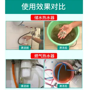 現貨不用等 熱賣#819燃氣熱水器免拆清洗神器除垢劑電熱水器家用內膽水垢清洗劑贈工具