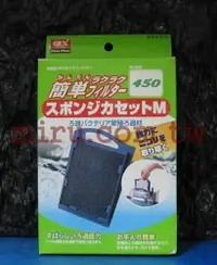 在飛比找樂天市場購物網優惠-【西高地水族坊】日本五味GEX外掛過濾器(L型)450專用生