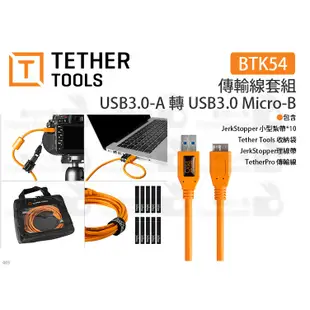 數位小兔【Tether Tools 傳輸線套組 USB3.0-A 轉 USB3.0 Micro-B】BTK54