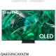 三星【QA65S95CAXXZW】65吋OLED4K智慧顯示器(含標準安裝)