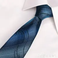 在飛比找樂天市場購物網優惠-領帶正裝商務領帶男 工作學生上班西裝漸變藍色韓版休閒潮流小領