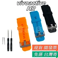 在飛比找蝦皮購物優惠-適用 Garmin Vivoactive HR 錶帶 替換錶